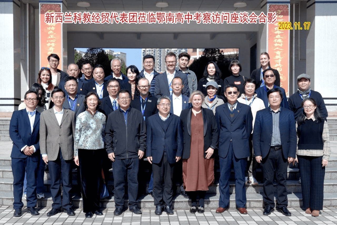 新西蘭科教經貿代表團一行參訪鄂南高級中學_咸寧市_辦學_城市