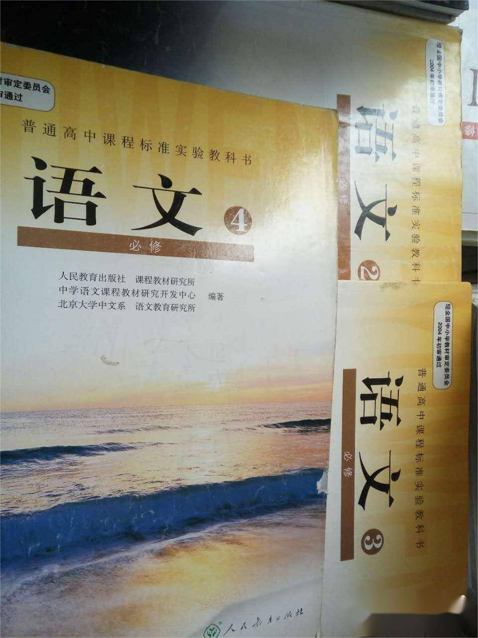 (高中)語文題庫_教學_教材_文本