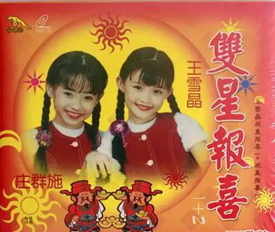 好友王雪晶,邱燕妮,练倩妏等均发文悼念.