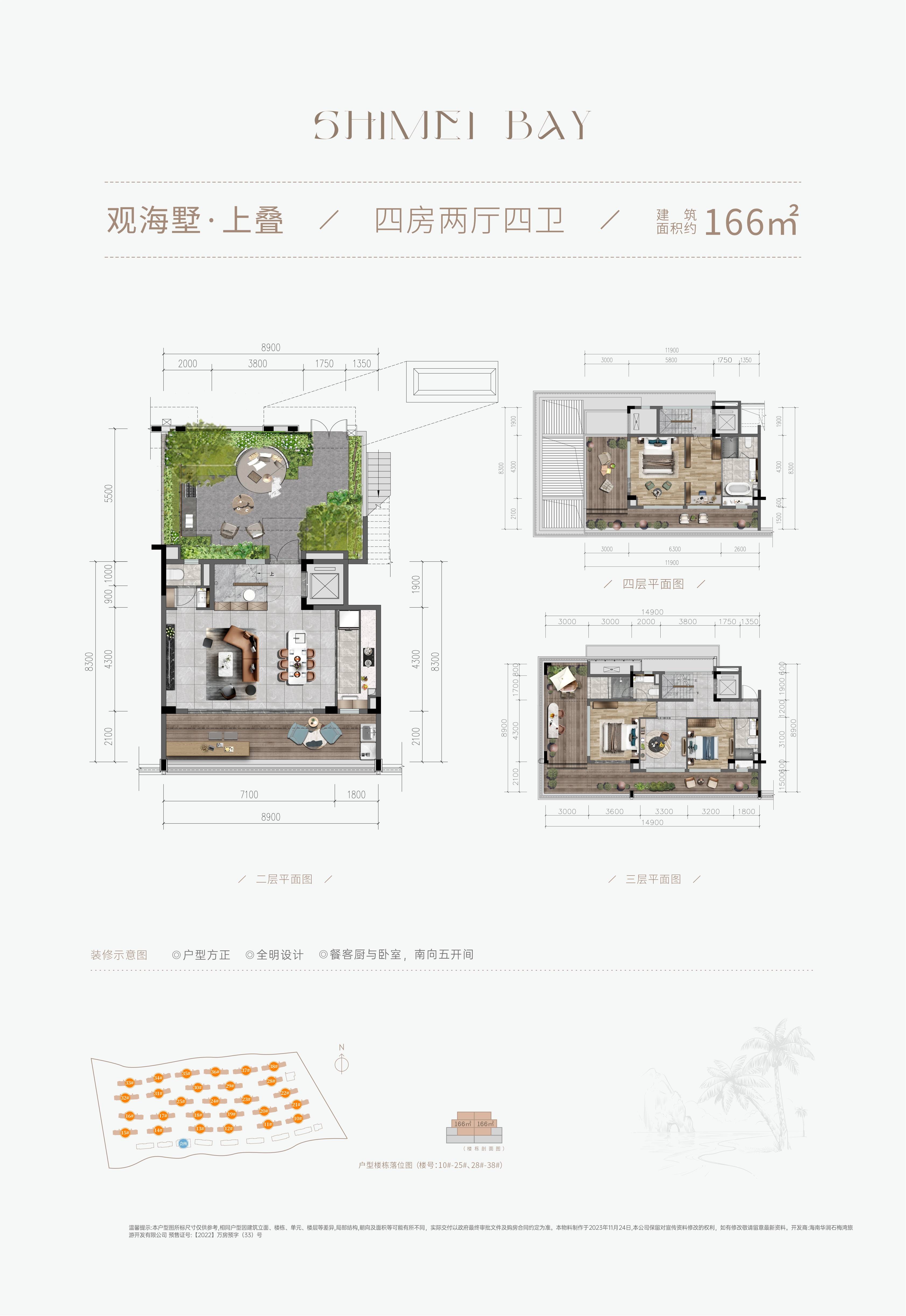 【半山上 觀海墅】華潤·石梅灣臻品上新_度假_自然_海南