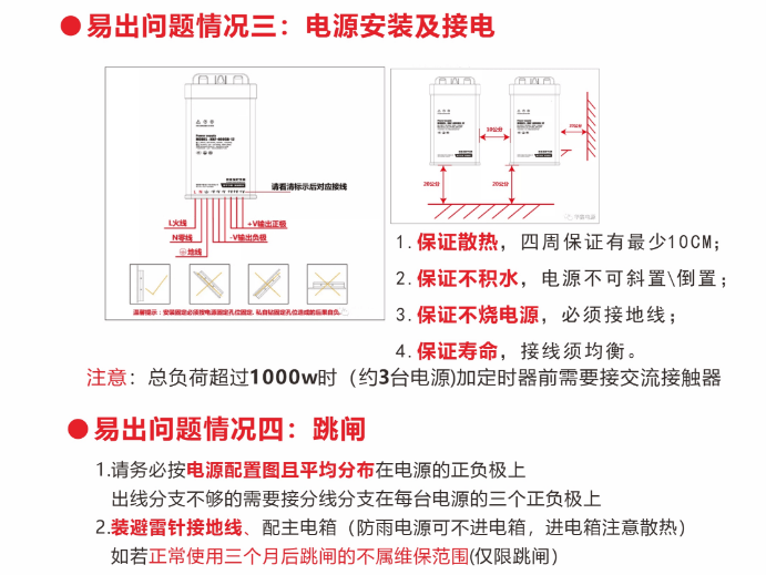 发光字接线方法图片