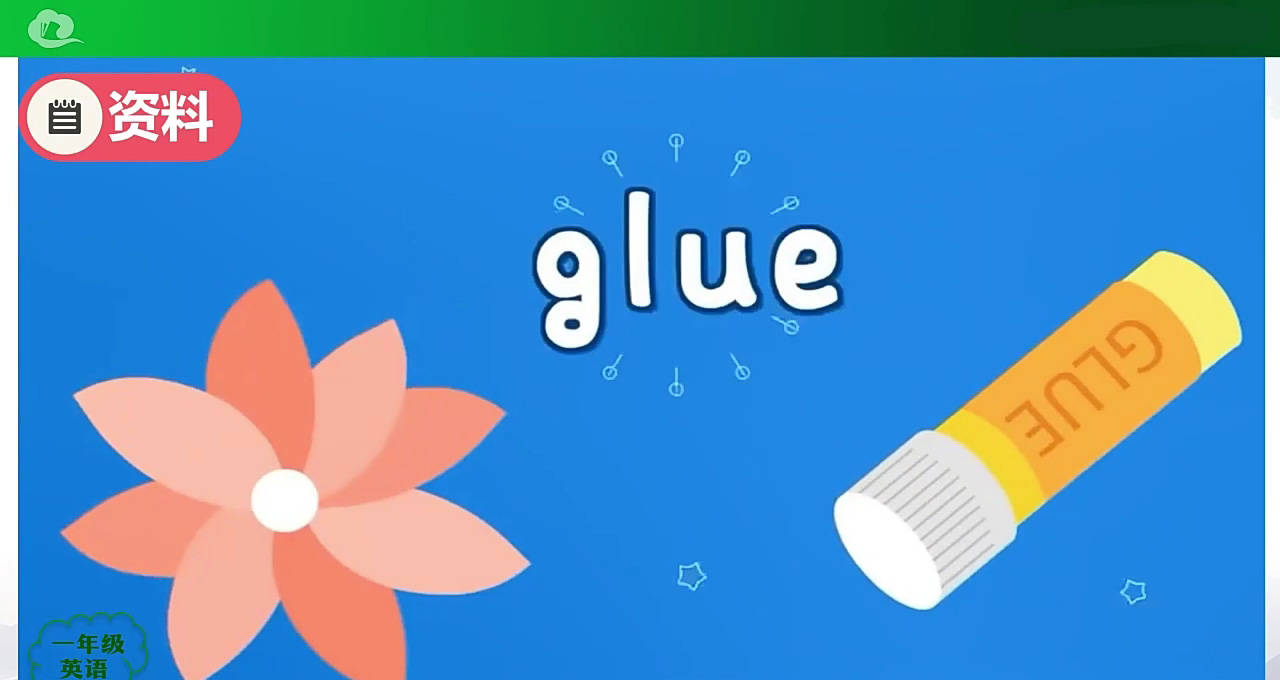 glue怎么读图片