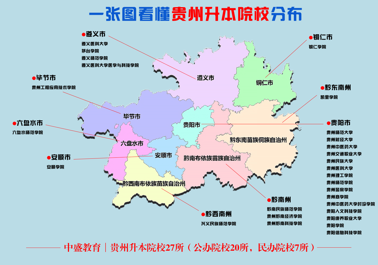 安顺学院地图示意图图片