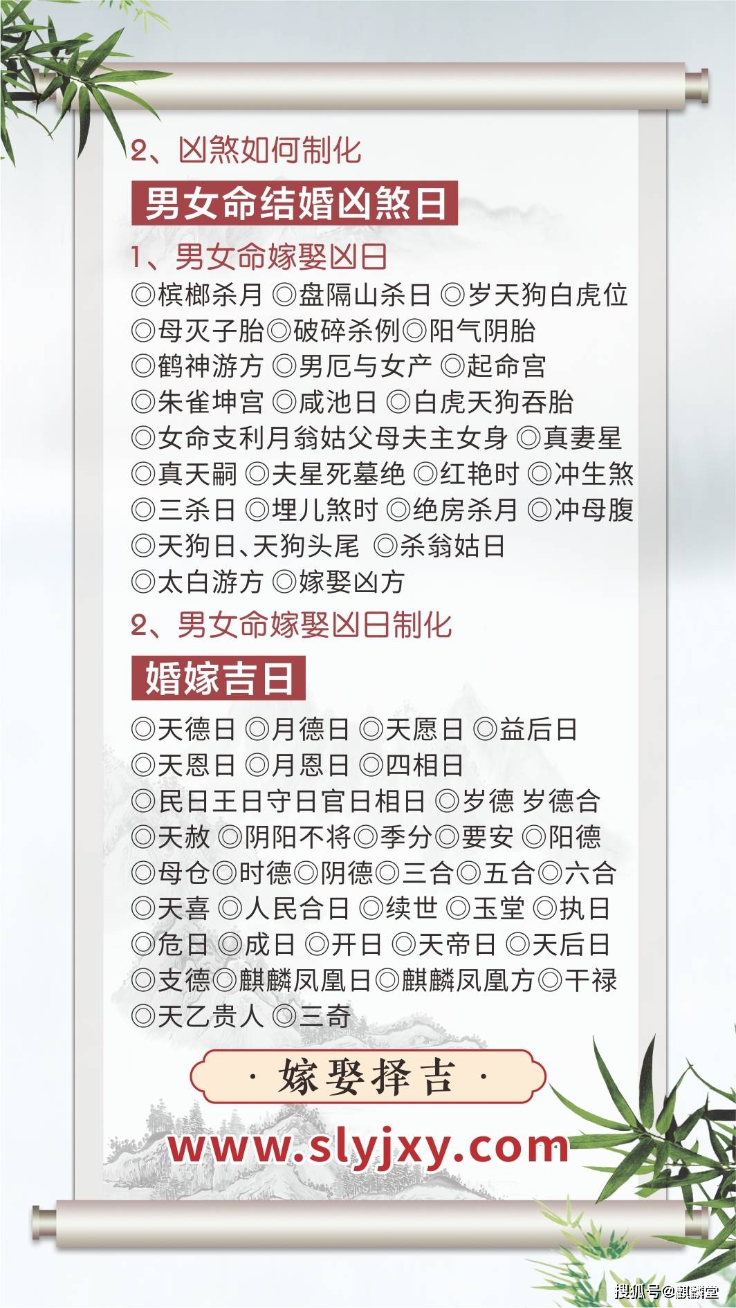 【三僚真君堂】嫁娶擇日班在2023年12月9日-11日上課_什麼_過程_婚嫁