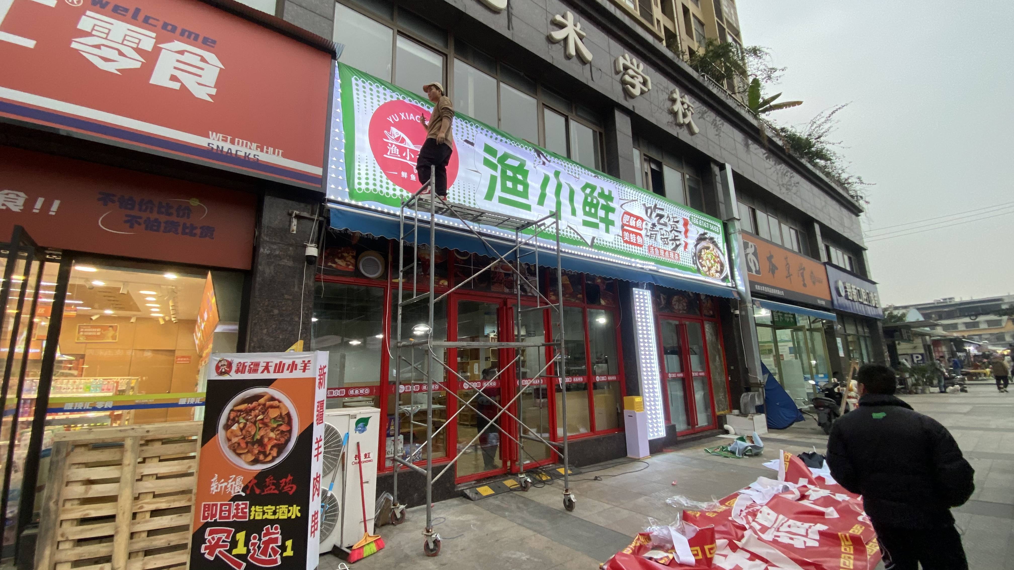 鱼店招牌图片大全图片