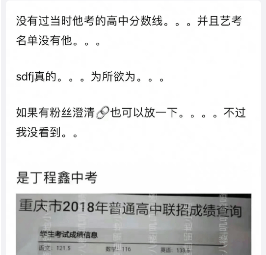 同年,他以重慶育才中學考生的身份參加了中考,考上了本校高中.