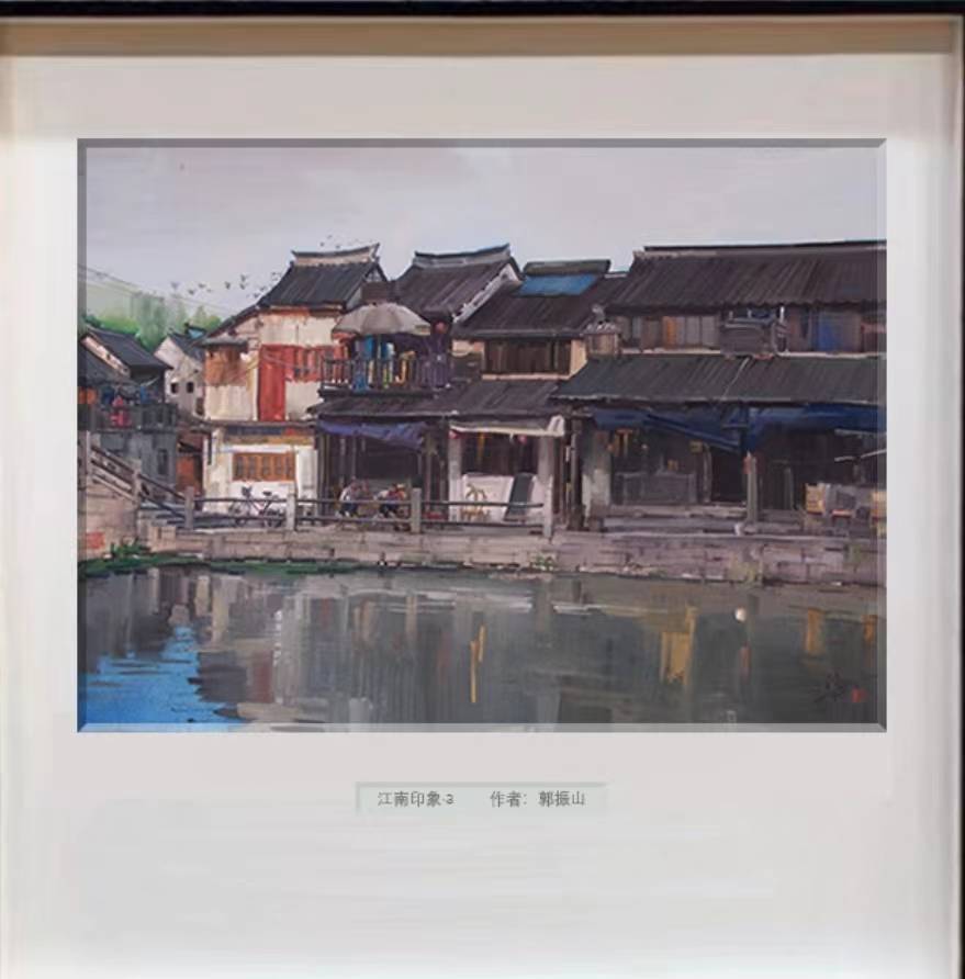 郭振山|艺带水墨 艺路丹青 ——书画名家学术邀请展_设计_中国_艺术网