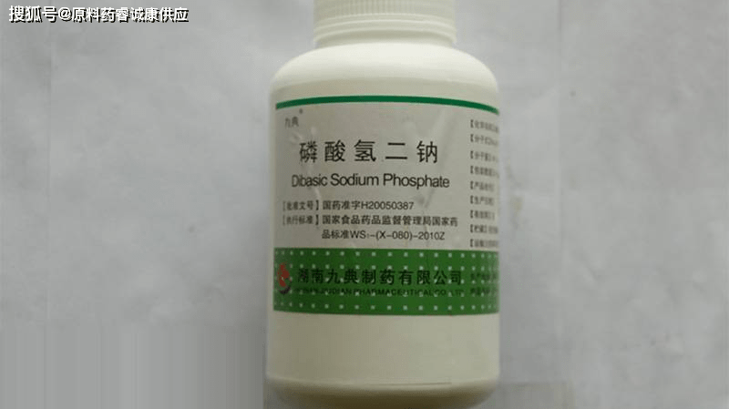 藥用磷酸氫二鈉原料 cde備案 資質齊全 cas10039-32-4_ml_該品_氫氧化