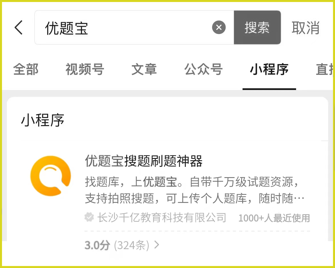 2023年装饰装修施工员考试施工员题库真题