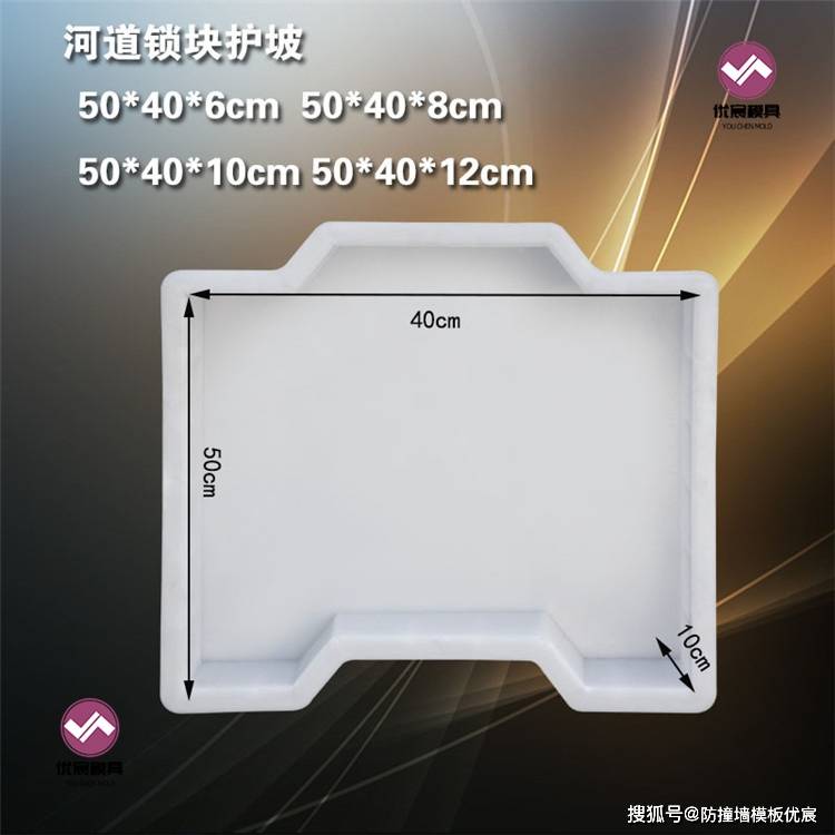 水泥工字砖塑料模具 优宸农田水利护坡模具_材质_生态_连锁