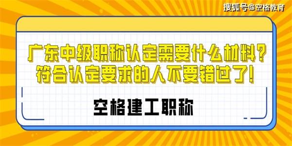 中級工程師認定是一種適用於高學歷的方式,對於中級工程師認定的倚