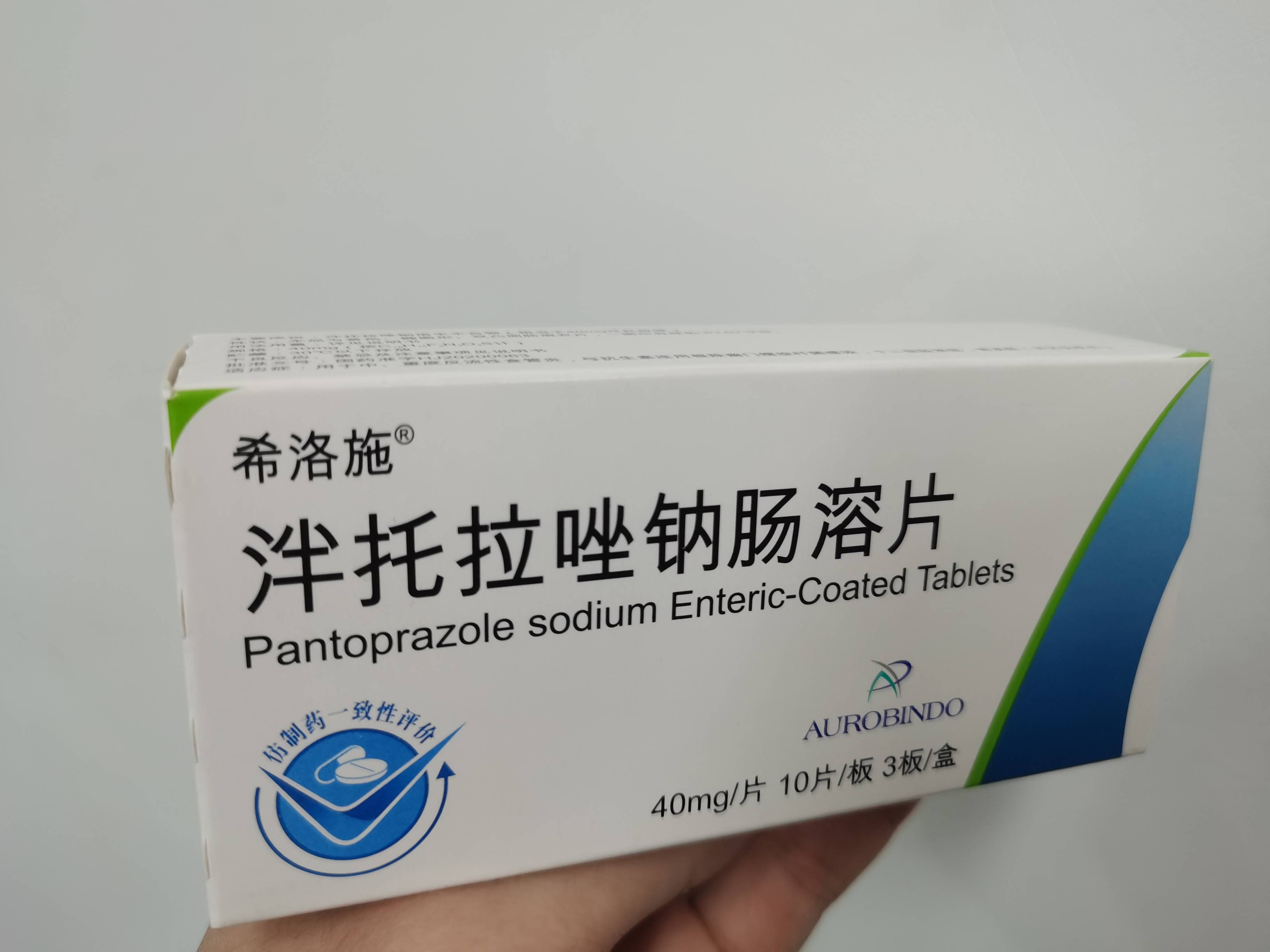 泮托拉唑钠肠溶片属于抑制胃酸分泌类药物,适用于活动性消化性溃疡,反