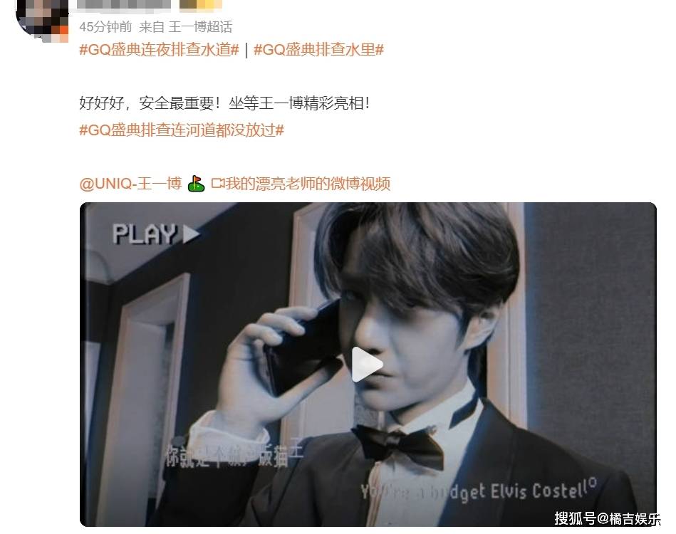 gq连夜排查水道,发生了一件让人忍俊不禁的小插曲_盛典_人们_活动