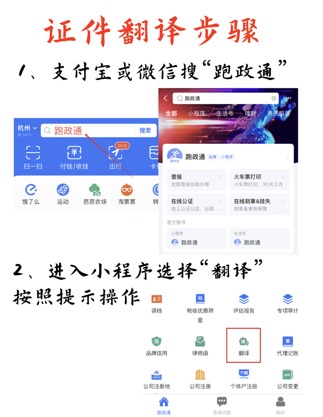 俄罗斯护照翻译件怎么办理-俄罗斯护照中文图解图片