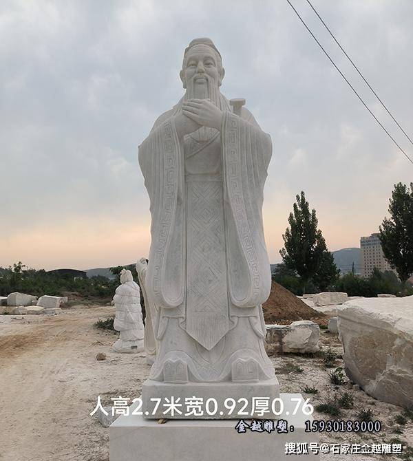 校园汉白玉石材孔子雕像象征着智慧与思想的卓越_古代