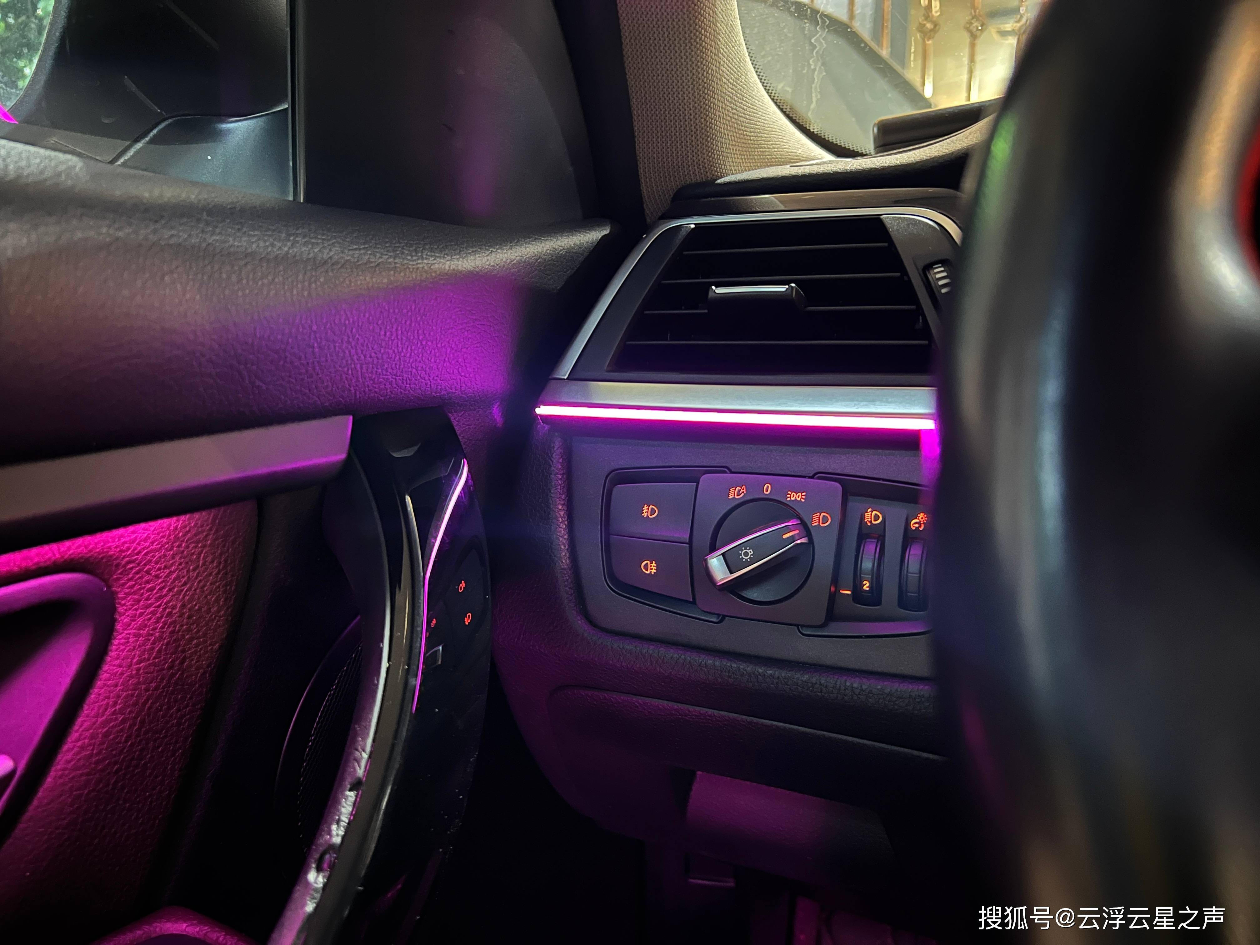 【宝马3系】改装专用基础款64色氛围灯(1680)-云浮云星汽车音响