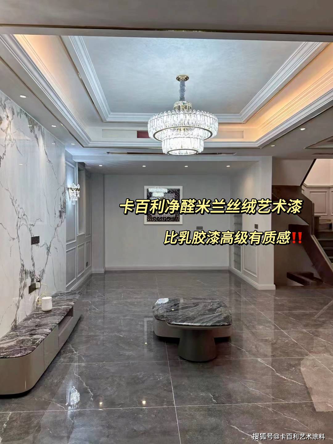 墙面装修就复制这个艺术漆,轻奢又实用!-搜狐大视野-搜狐新闻