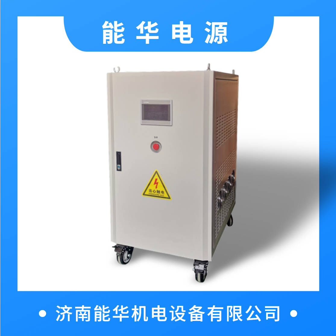逆变电源是将直流电能转换为交流电能的电源设备,广泛应用于电力,通信