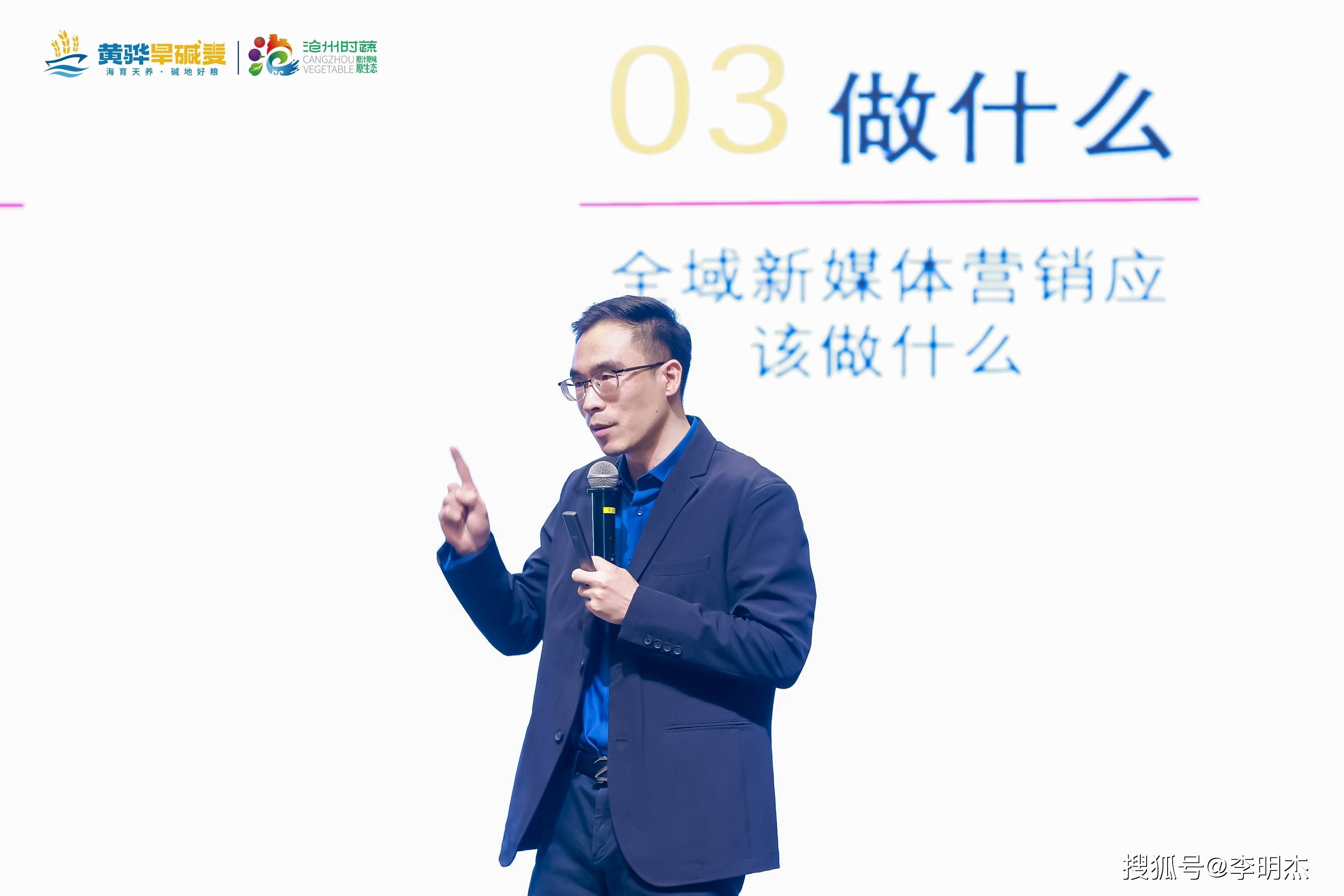 李明杰老师为区域公用品牌发布会分享《全域新媒体营销课程》_农业