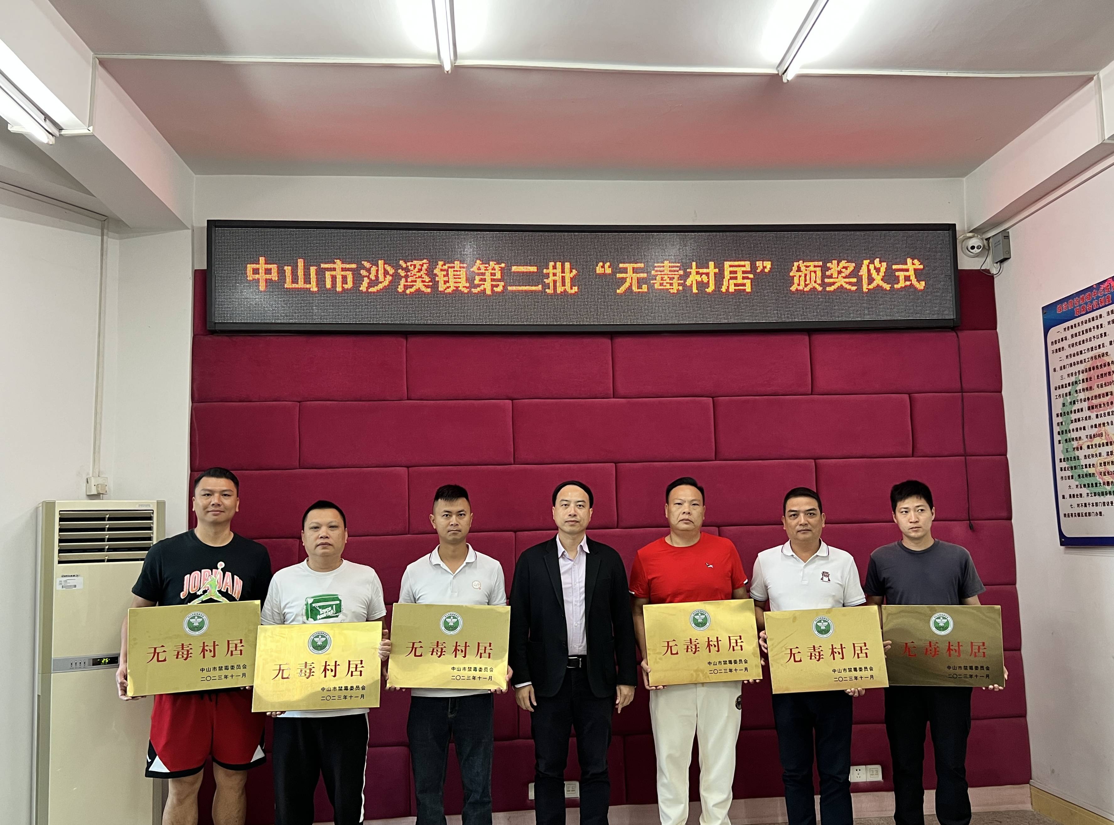 推进毒品治理体系和治理能力现代化,为中山创建无毒示范城市贡献力量