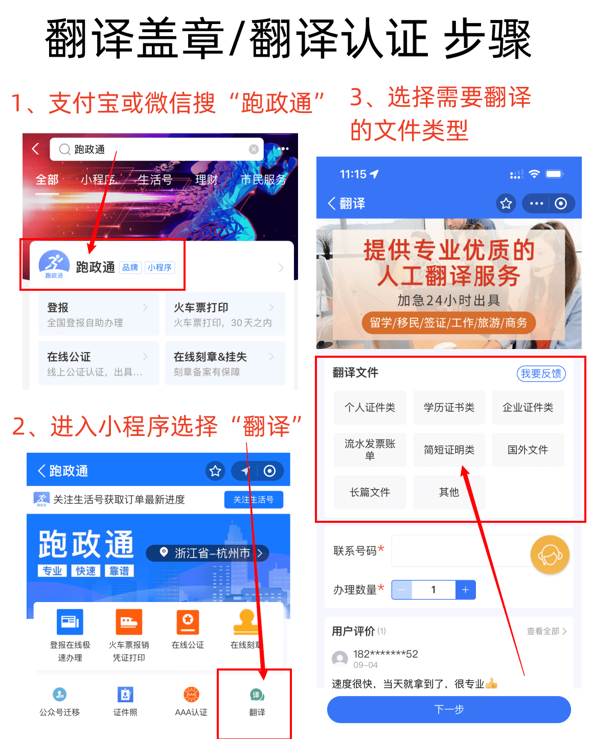 美国护照翻译成中文怎么办理-美国护照翻译件模版