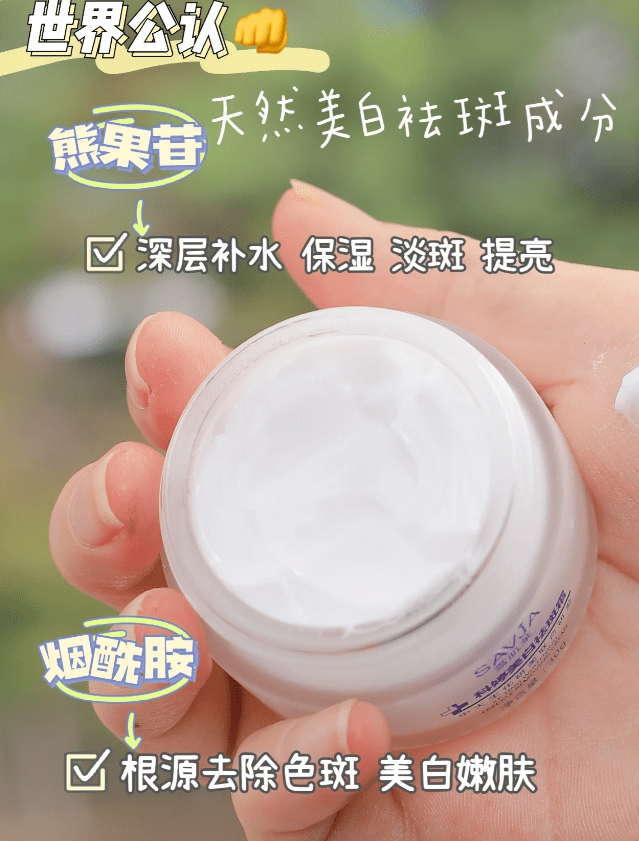 雪肌莱美白祛斑霜_色斑_孕妇_用料