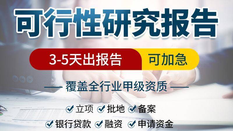 大悟縣紅色教育營地項目可行性研究報告_費用_建設_旅遊規劃