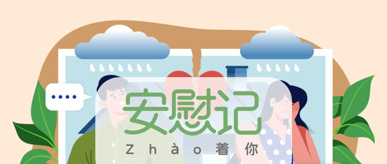 戀愛中總是敏感多疑:越愛,越缺愛 | 心理學好書《對生命說是》_小綠