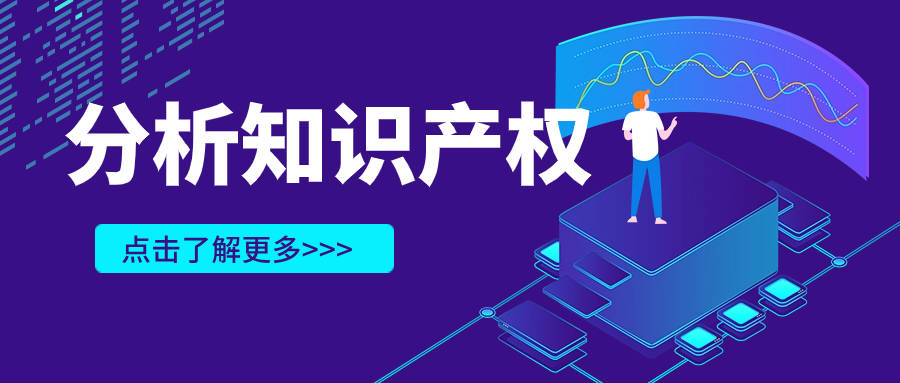 的創意和勞動成果能夠得到保護時,他們才會更加積極地投入到創新中去