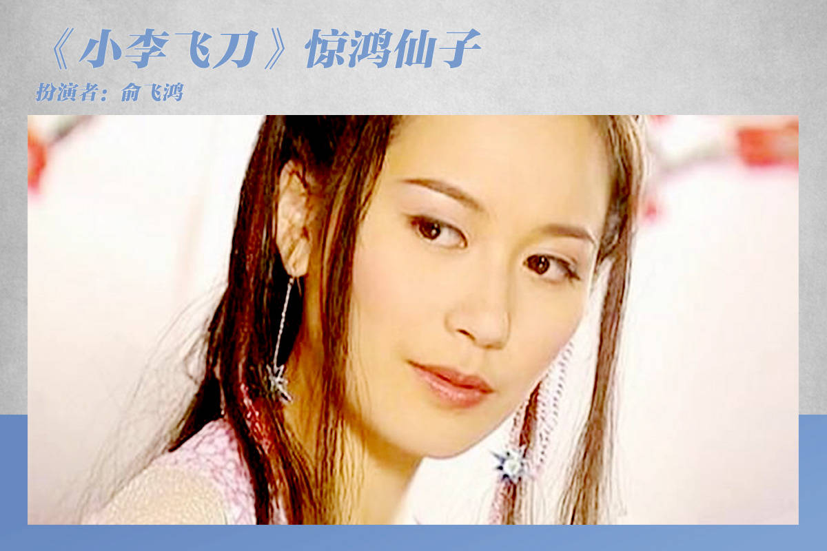 最美周芷若离去,来回顾武侠中那些惊艳绝伦的美女搜狐大视野搜狐新闻