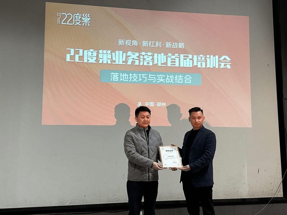 盛鼎华商汇总经理谢浩运关于22度巢智慧社区承载体的展望分享,集品旅