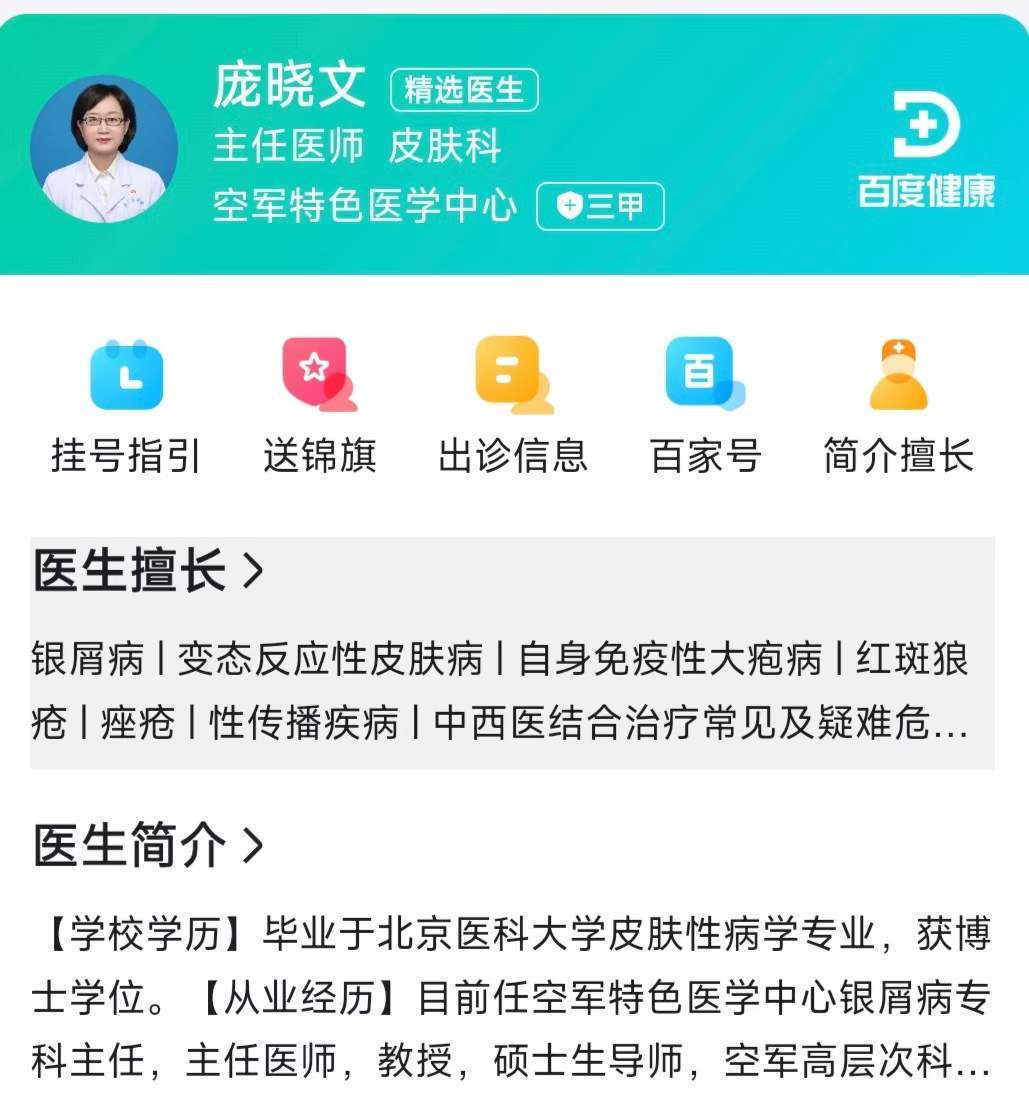 关于空军总医院"医院黄牛挂号多少钱一次",的信息