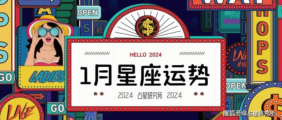 水星在1月1日直接停留在高尚的射手座,讓我們慢慢地重新清晰地認識到