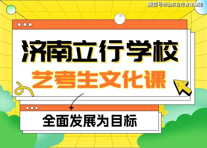 音樂聯考成績即將公佈,濱州藝考文化課重點應該放在?