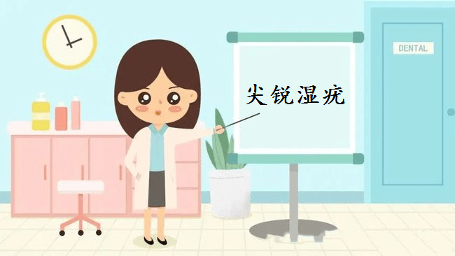 尖銳溼疣可以完全痊癒嘛?_患者_治療_傳播