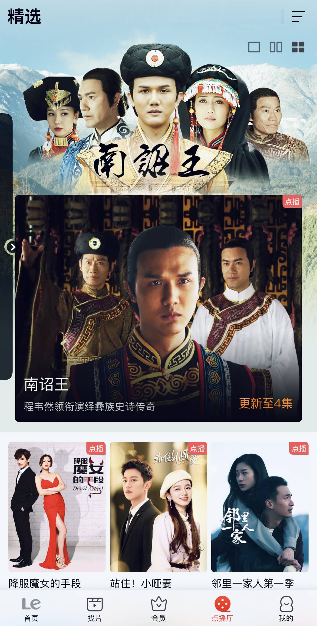 电视剧《南诏王》开播 程韦然领衔演绎彝族史诗传奇