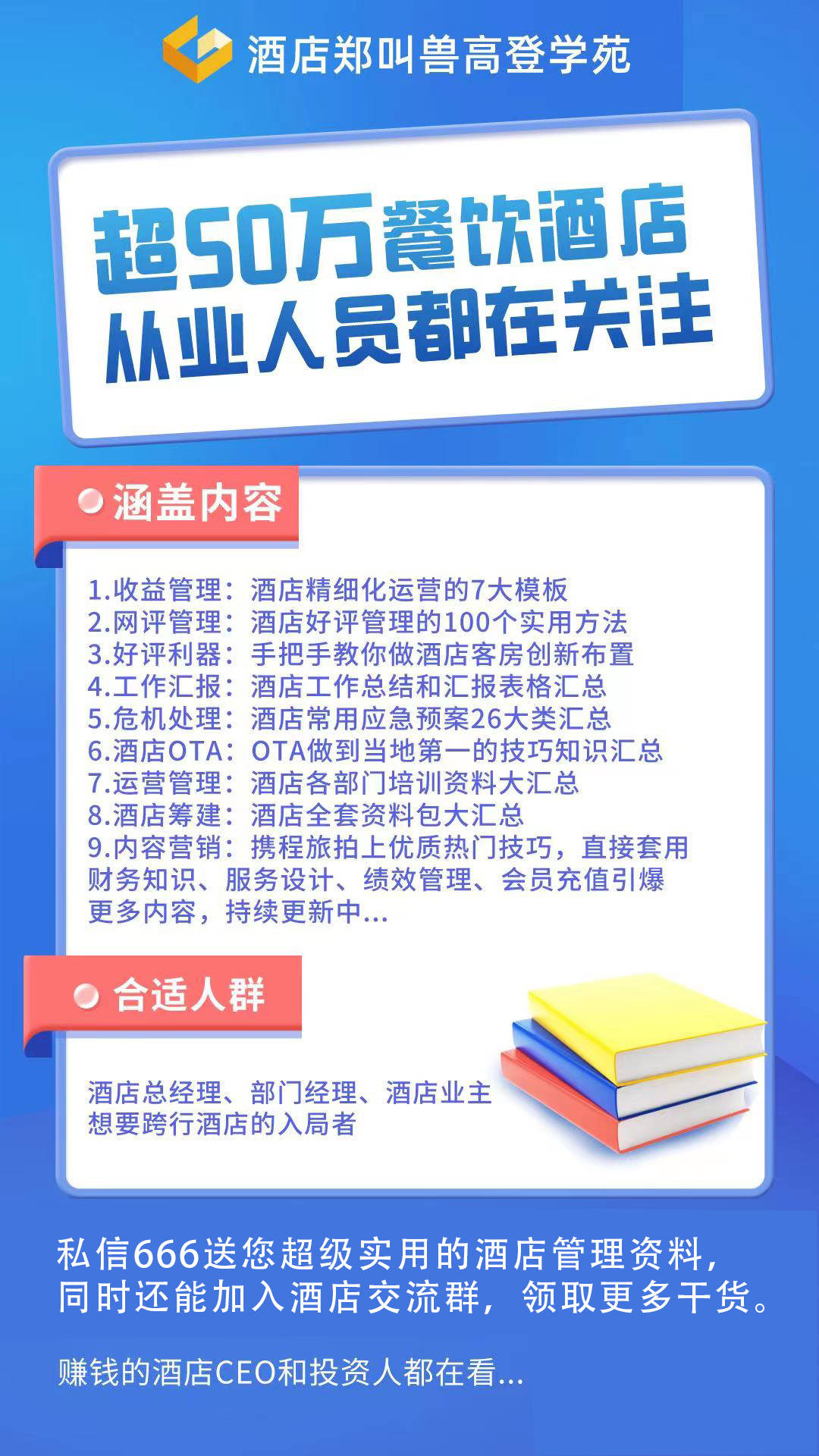 ③房態確認:在可接單的情況下,酒店要務必及時打開各類房型的房態