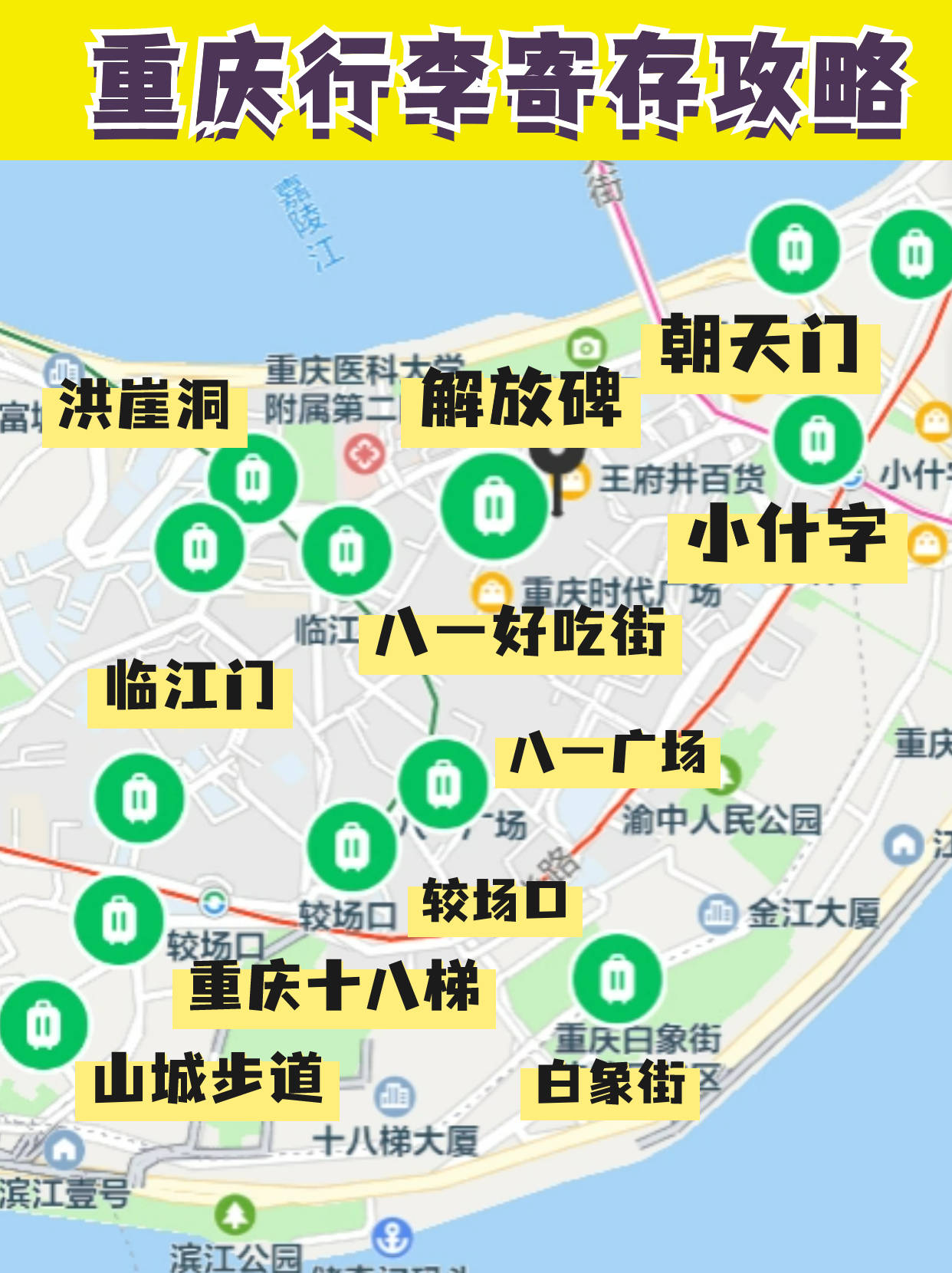 73重慶熱門景點——07長江索道/小什字地鐵站748:30