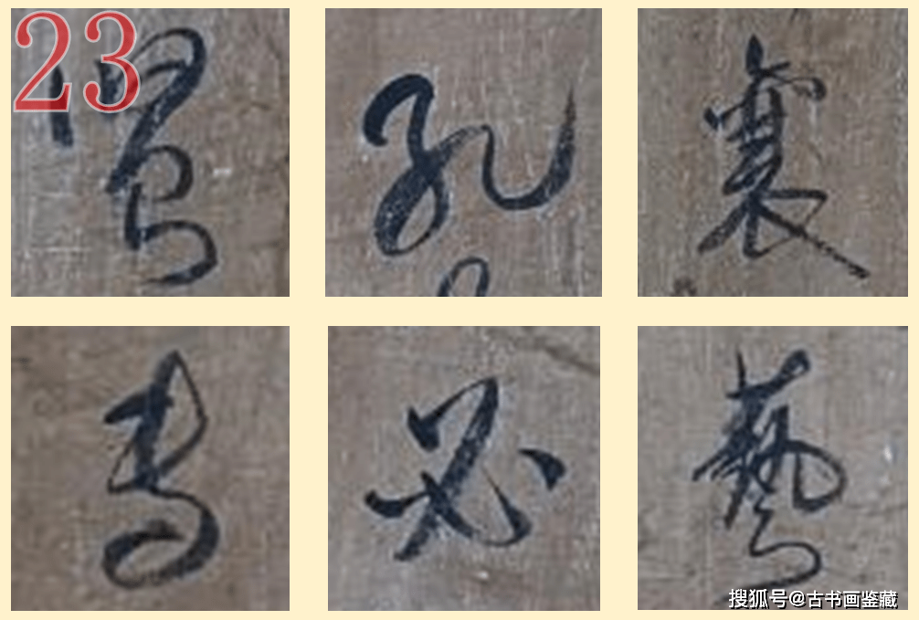 羅明端: 唐代韓愈草書,《師說》名作真跡_張旭當_書法