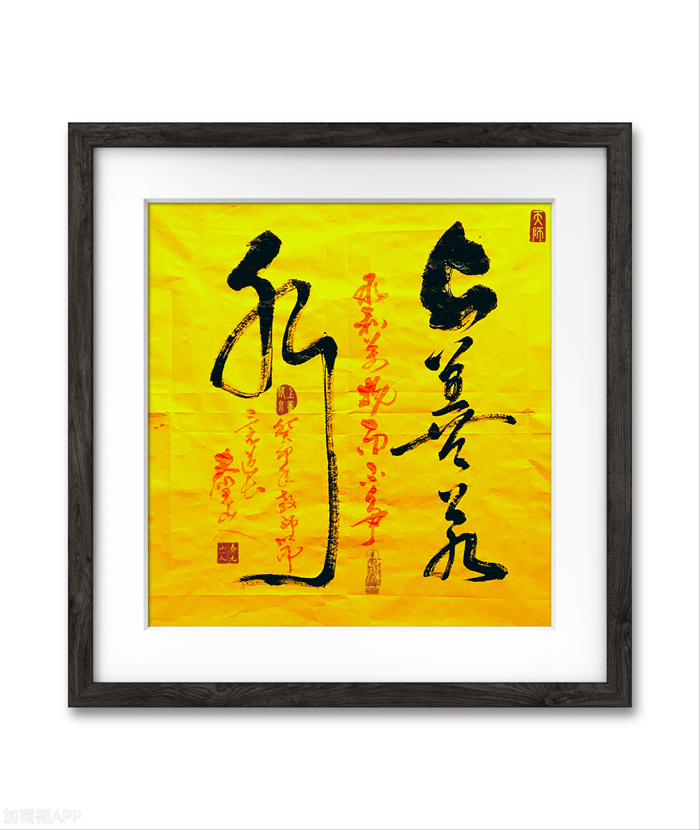 家,美术师传承民族文化,推动书画艺术发展的倡导者_道教_艺术画_风水