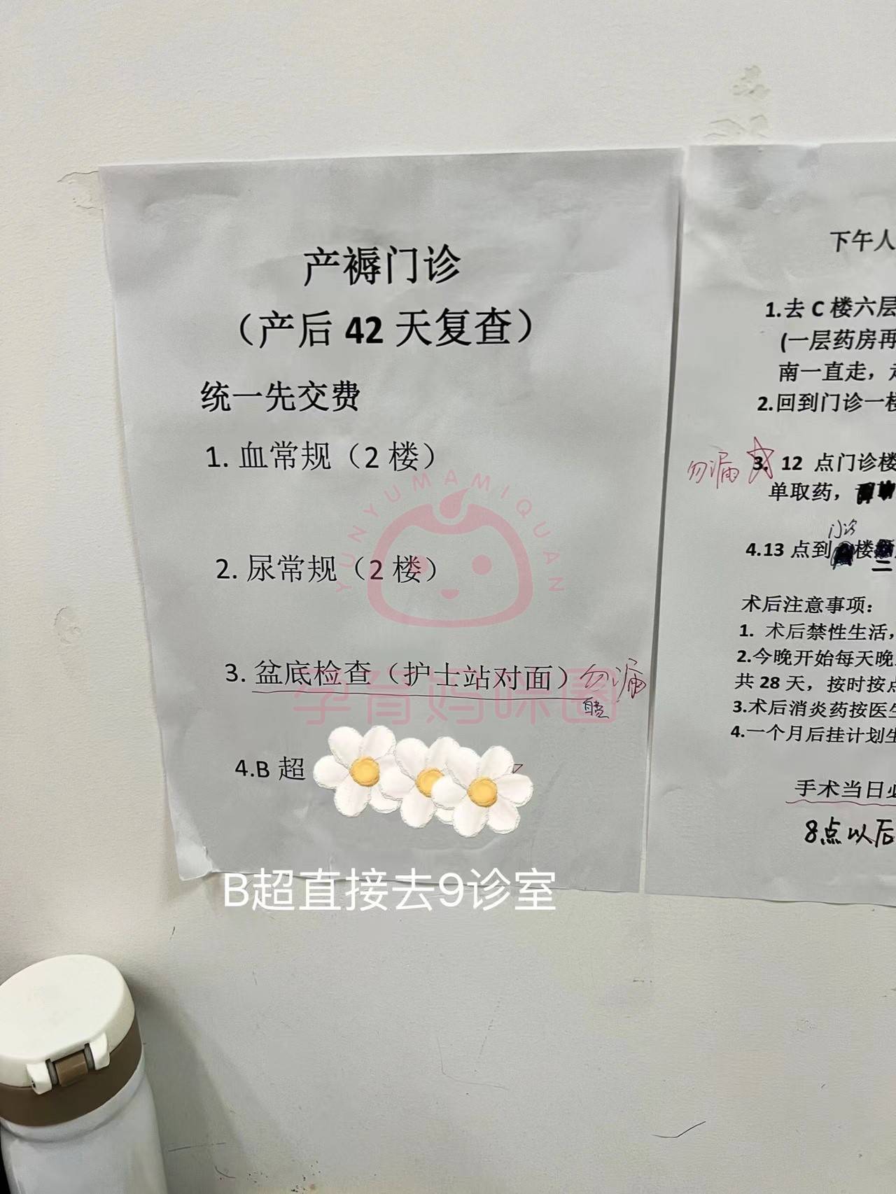孕妈经验分享剖腹产后第五天上午办理出院,家属要8点左右来病房门口等