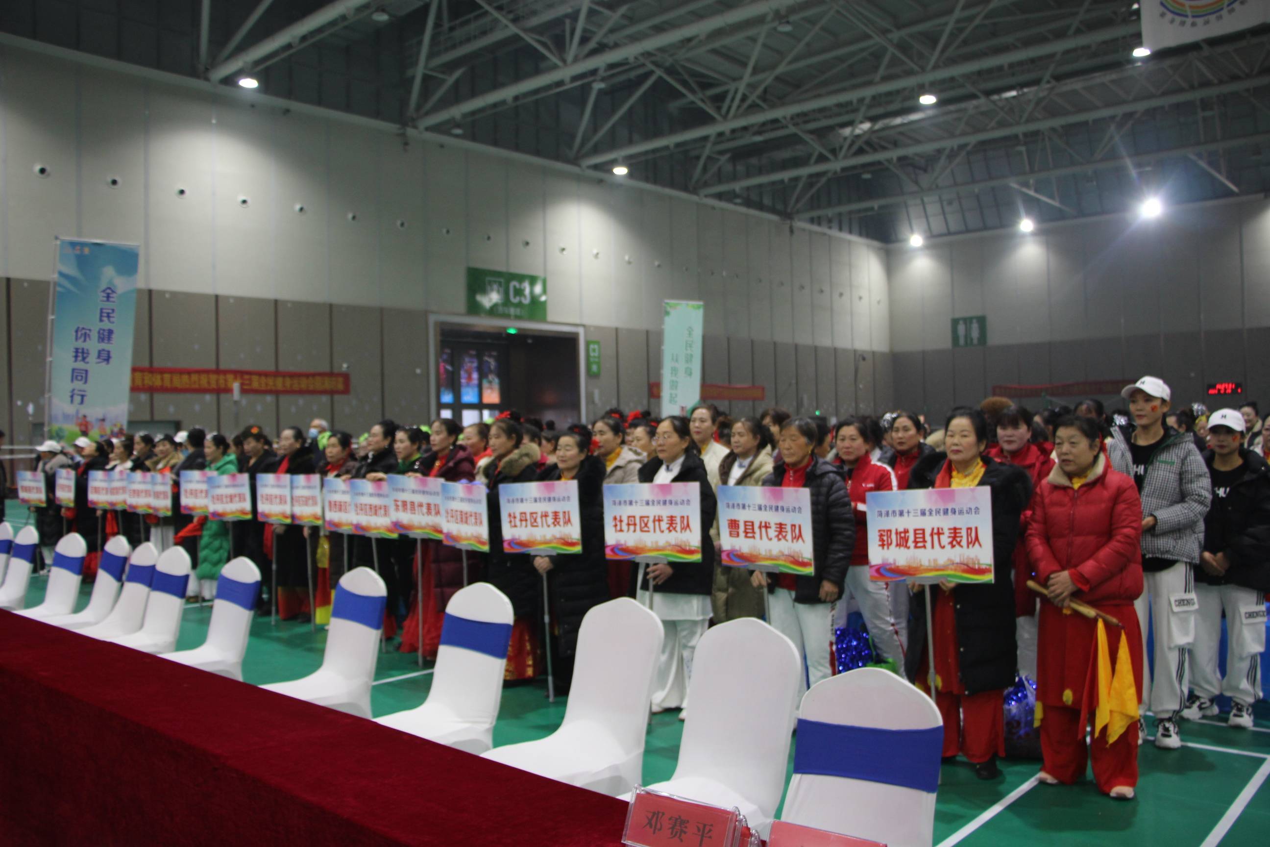 菏泽市第十三届全民健身运动会广场舞比赛开赛_发展中心_体育馆_文化
