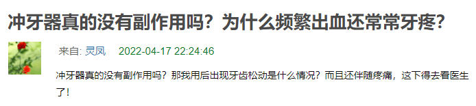 牙周炎能用衝牙器嗎?這四大風險雷區要提防!_牙齒