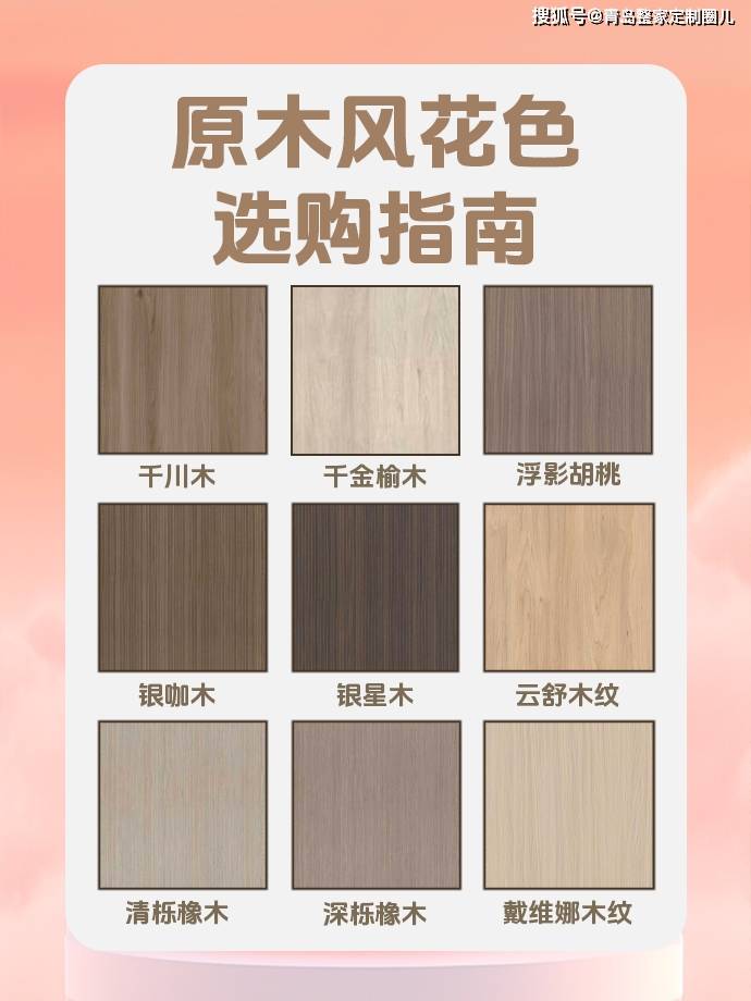 欧派整家定制:打造原木风之家,2024家装流行色一网打尽!
