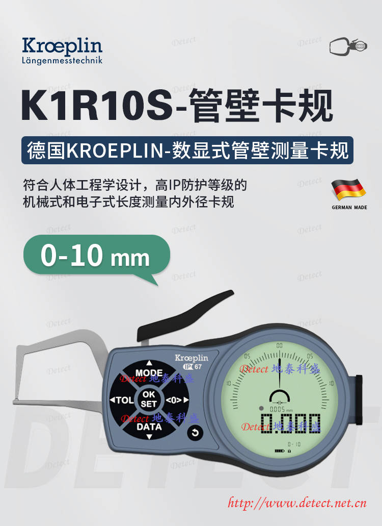 德國kroeplin 數顯管壁卡規 d1r10s 管壁厚度測量電子卡規 k1r10s