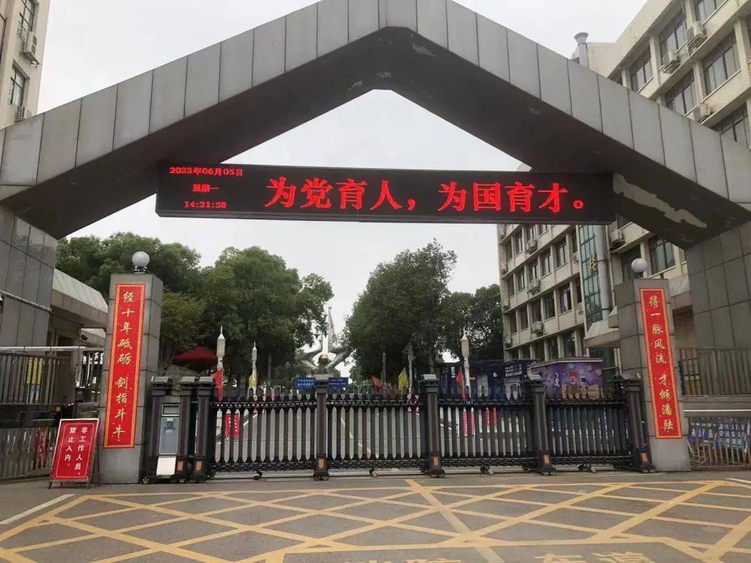 浏阳五中建址在文昌古阁,上个世纪九十年代还存有"文运亨通,昌期际会"