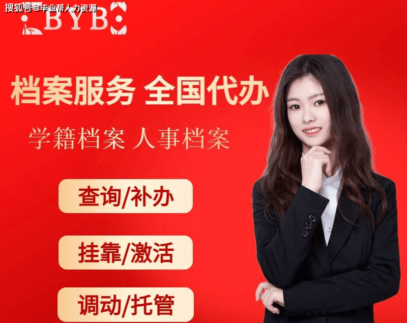 调档期间可以自己拿着吗？有影响吗？