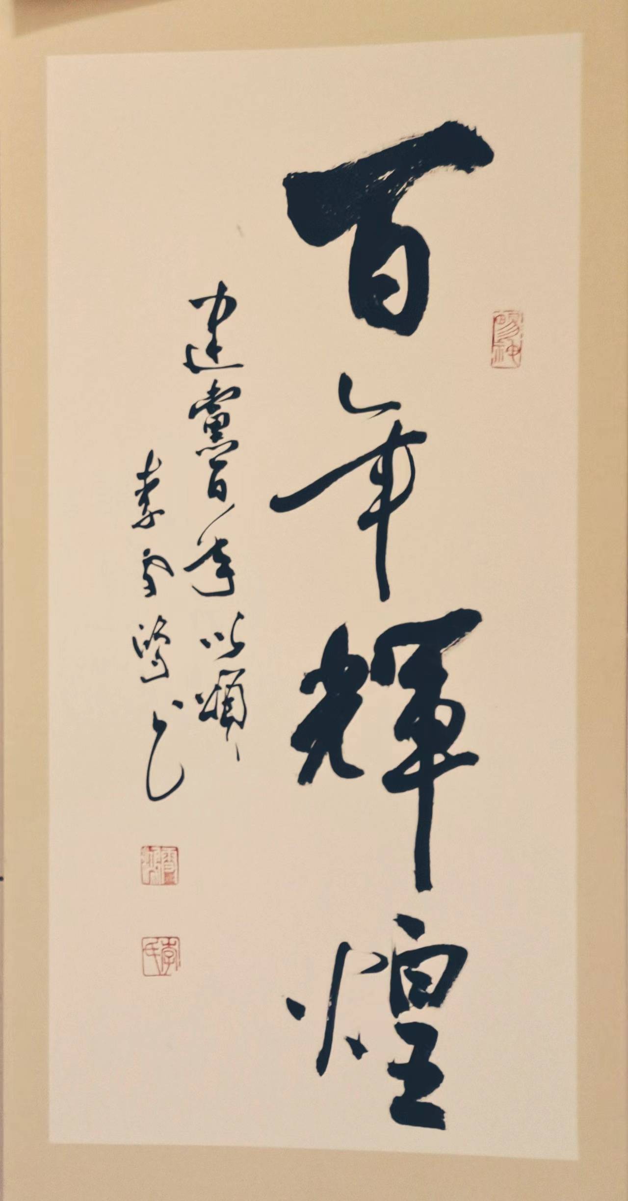 中国书法家协会会员李雪鸿作品鉴赏_中央电视台_北京_名家