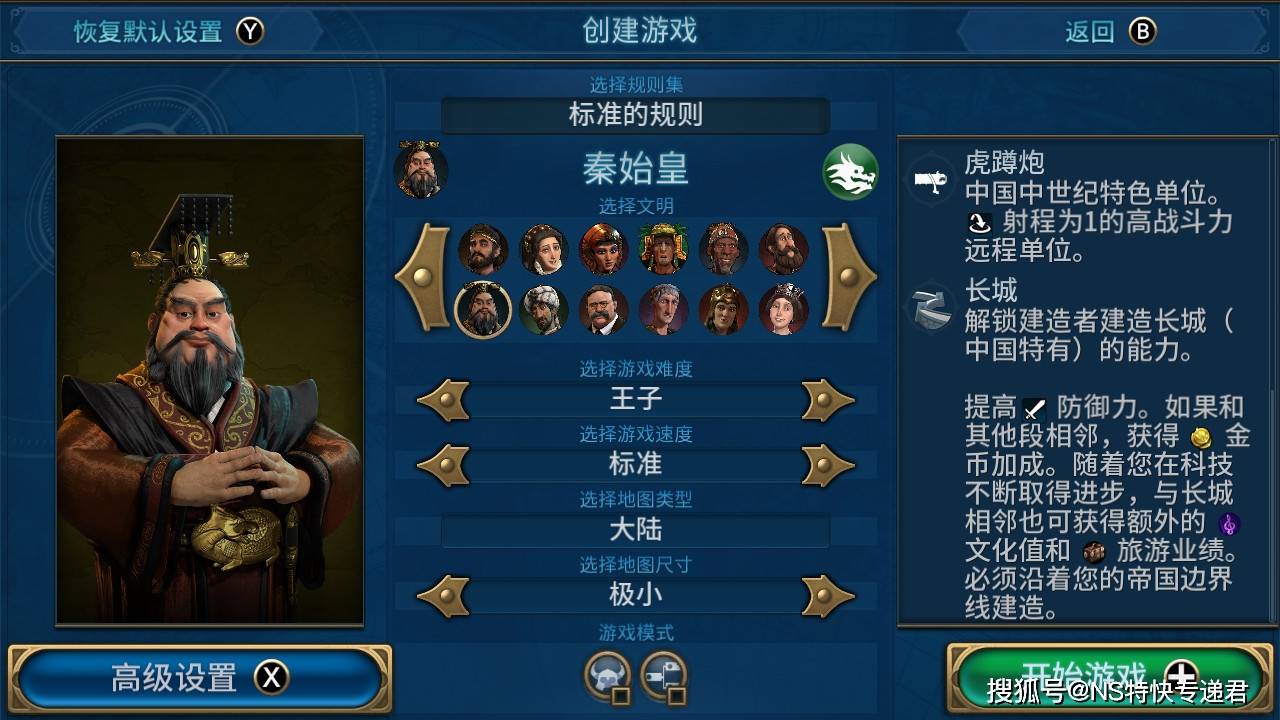 为什么它是世界上最花时间的电子游戏之一文明6ns版评测