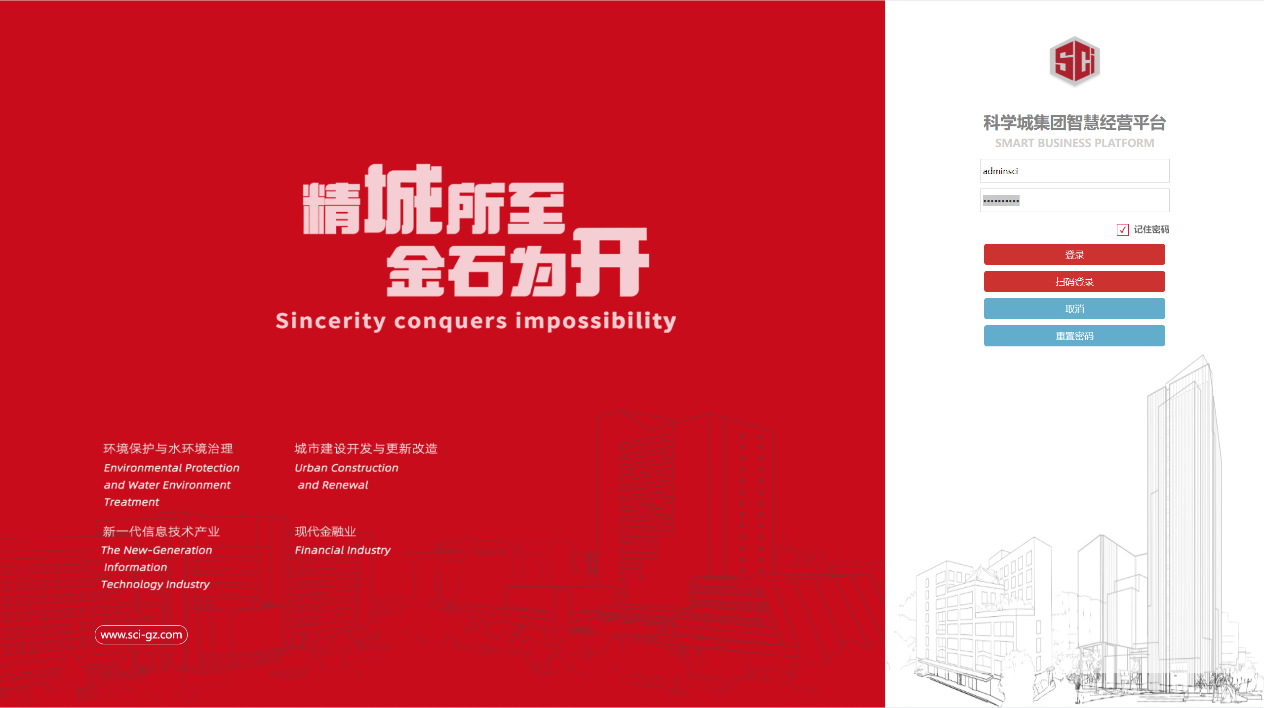 智慧|中设智控智慧国企项目入选数字经济应用场景标杆案例